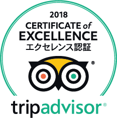 trip advisor 2018 エクセレンス認証